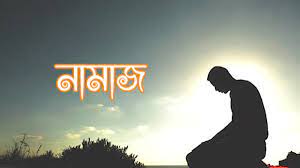কাযা না পড়ে ওয়াক্তিয়া নামায পড়লে আদায় হবে কি?